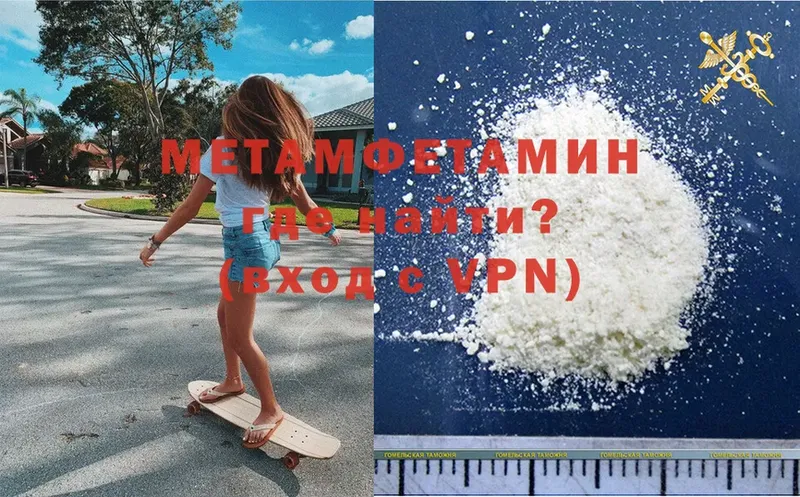 МЕТАМФЕТАМИН Methamphetamine  ОМГ ОМГ как войти  Александров 